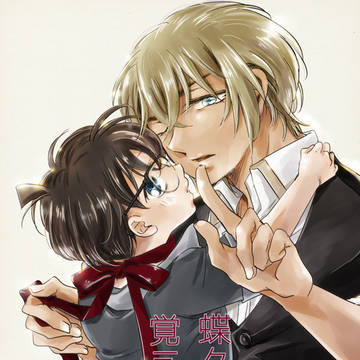 【8/23超秘密の裏稼業】安コ新刊サンプル【R-18】