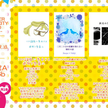 8/22超或る図書館にて お品書き+サンプル