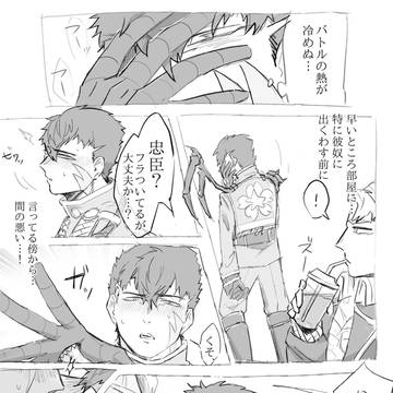 グス臣1P漫画