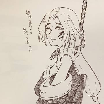 絶対来ないと思ってたのに