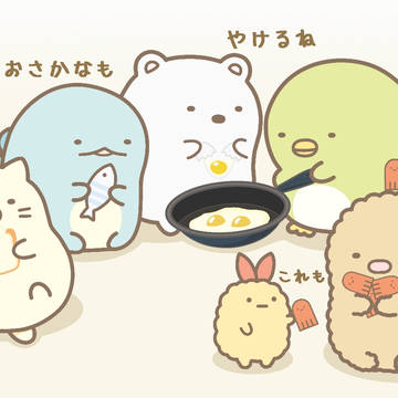 すみっコぐらし