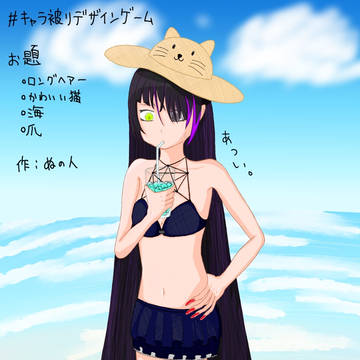 キャラ被りデザインゲームの