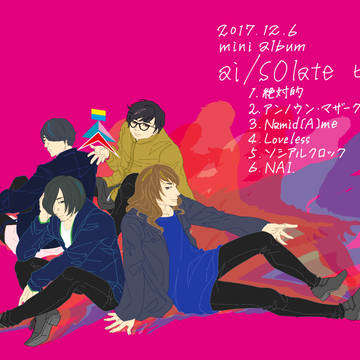 ヒトリエ絵ログ