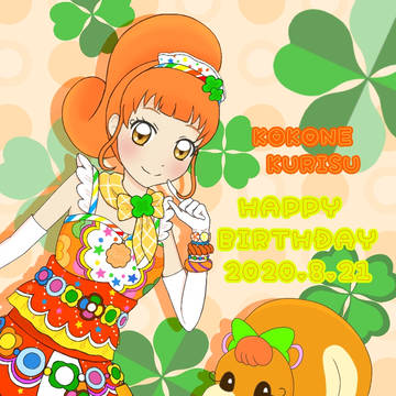 栗栖ここね生誕祭2020
