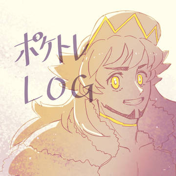 ポケトレ　ツイLOG