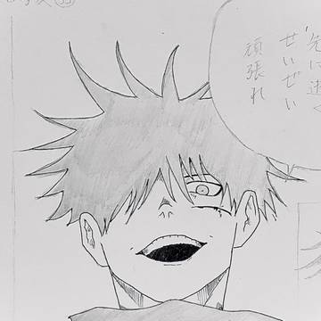 伏黒