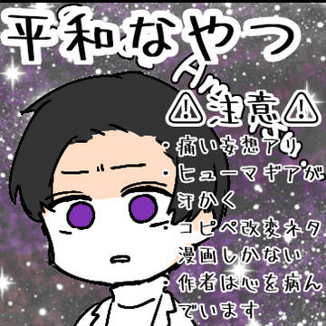 つよめの現実逃避