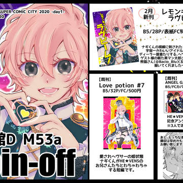 8/22　超プリコン　おしながき