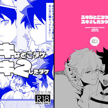 夏インテ新刊