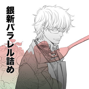 8月は新八月間!!その2