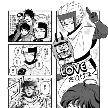 【佐幸】LOVEさりげなく