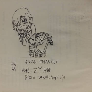 自描 FGO玛修