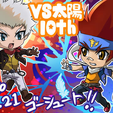 メタベイ映画公開10周年！