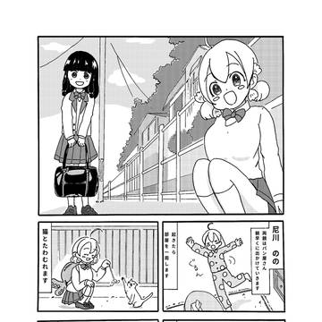 遅刻少女