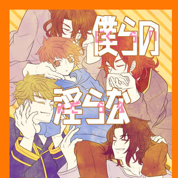 超全空の覇者2020 新刊サンプル