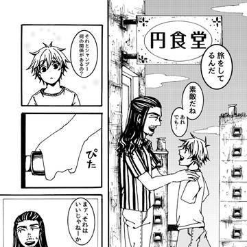 水上のピエトル　第二話　(後半)