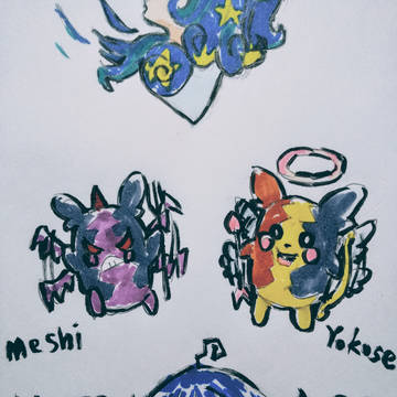 天使と悪魔