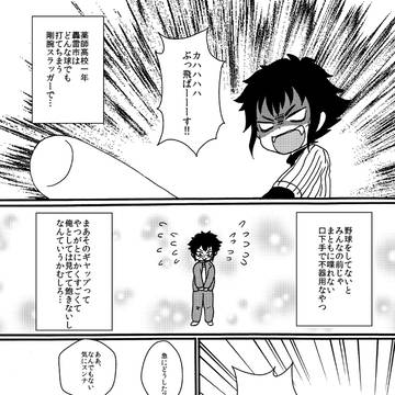 いつかの真雷