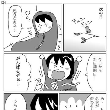 「風になる・14」