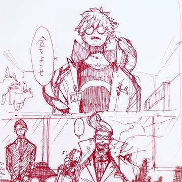 土地と九頭虫の小ネタ