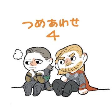 神兄弟つめあわせ4