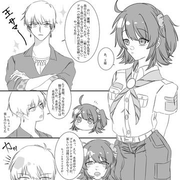 今年のサマーは！