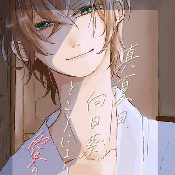 【通頒10/31まで】新刊サンプル【幻帝】