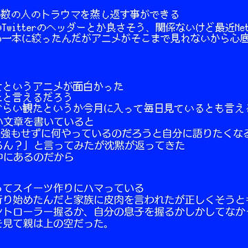 構成案(ブルースクリーン)