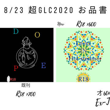 8/23 お品書き