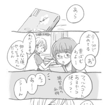 目標