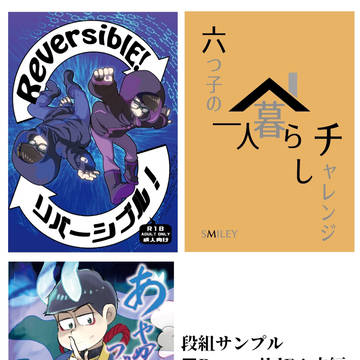 段組サンプル