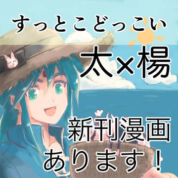 封神ぱく旅お品書きと通販のご案内