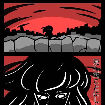 清純と天動説_中篇