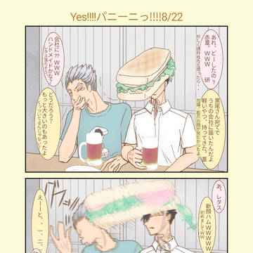 パニーニ祭り