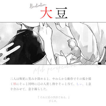 【8/23大阪家宝】おそカラモブ視点アンソロジー【挿絵サンプル】