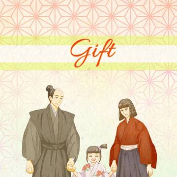 「Gift」サンプル