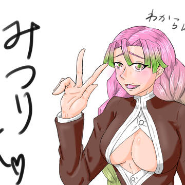 みつりたん