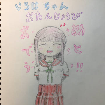 環いろは誕生日＆マギレコ3周年記念