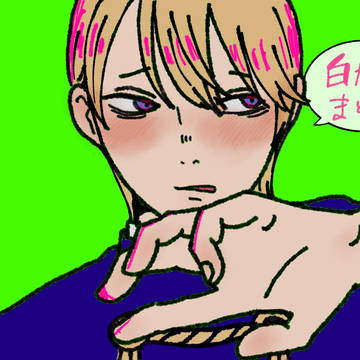白かぐ
