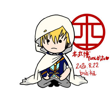 本丸博