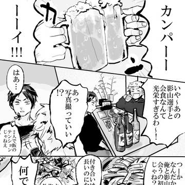 鴎台戦の菅原さんの涙の美しいことよ