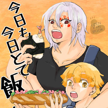【宇善】新刊サンプル【通販のお知らせ】