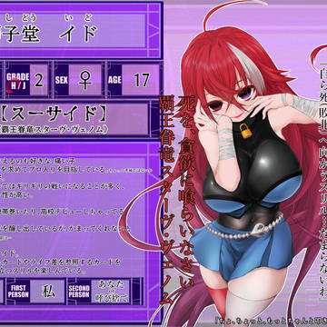 【DDA】獅子堂 イド【CS】