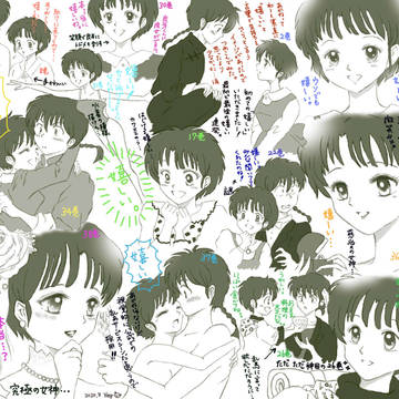 あかねの「嬉しい」を集めてみた