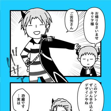 入間くん４コマ