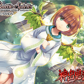【仕事絵】バトスピ　転醒編 第2章 神出鬼没