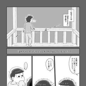 【十四一】秘密の唄【web再録】