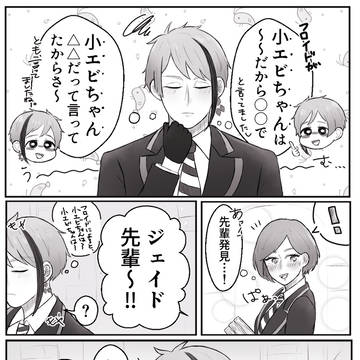 ジェイ監