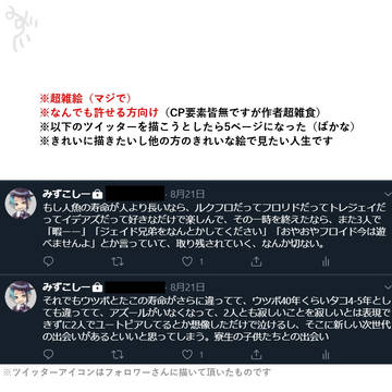 「人魚と泡沫」