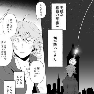 【かげのくに】01【第一夜】